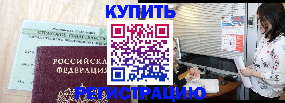 временная регистрация для школы в Астрахани