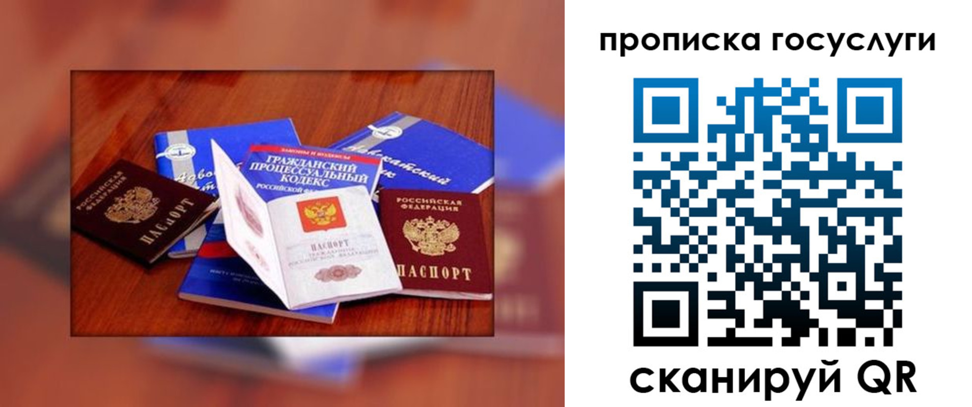 временная регистрация купить в Астрахани