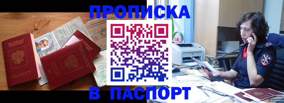 временная регистрация для всех в Астрахани