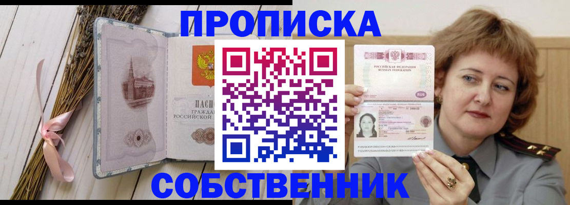 регистрация в Астрахани