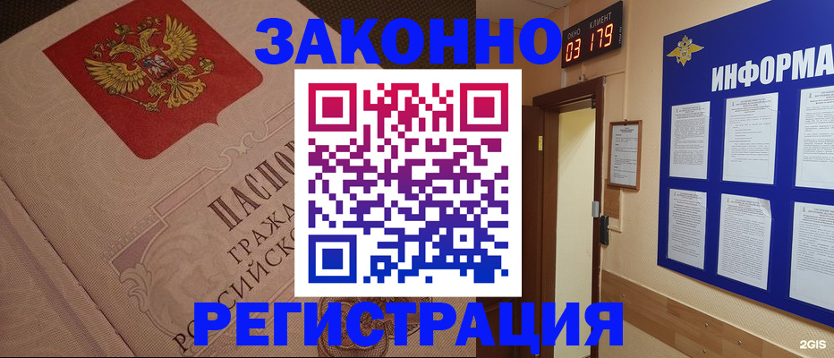 прописка иностранных граждан в Астрахани