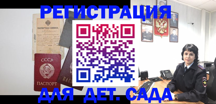 временная регистрация недорого в Астрахани