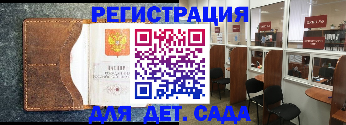 прописка для школы в Астрахани